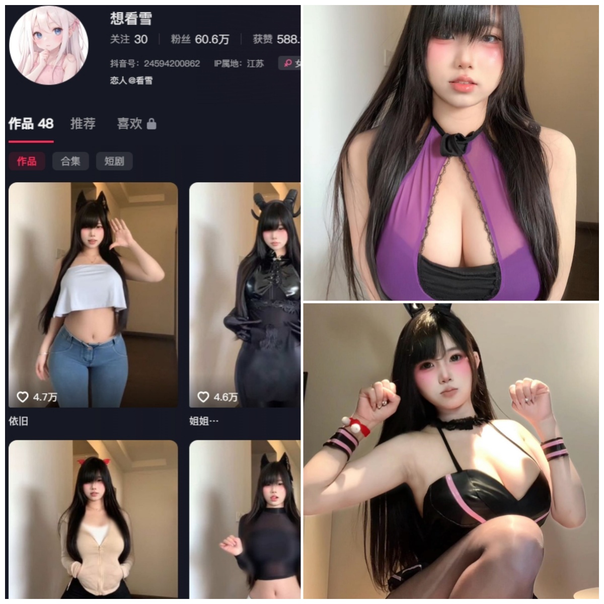 抖音 想看雪 岛遇 NO.003-NO.005 三期合集【49P8V】-WEME-微密圈