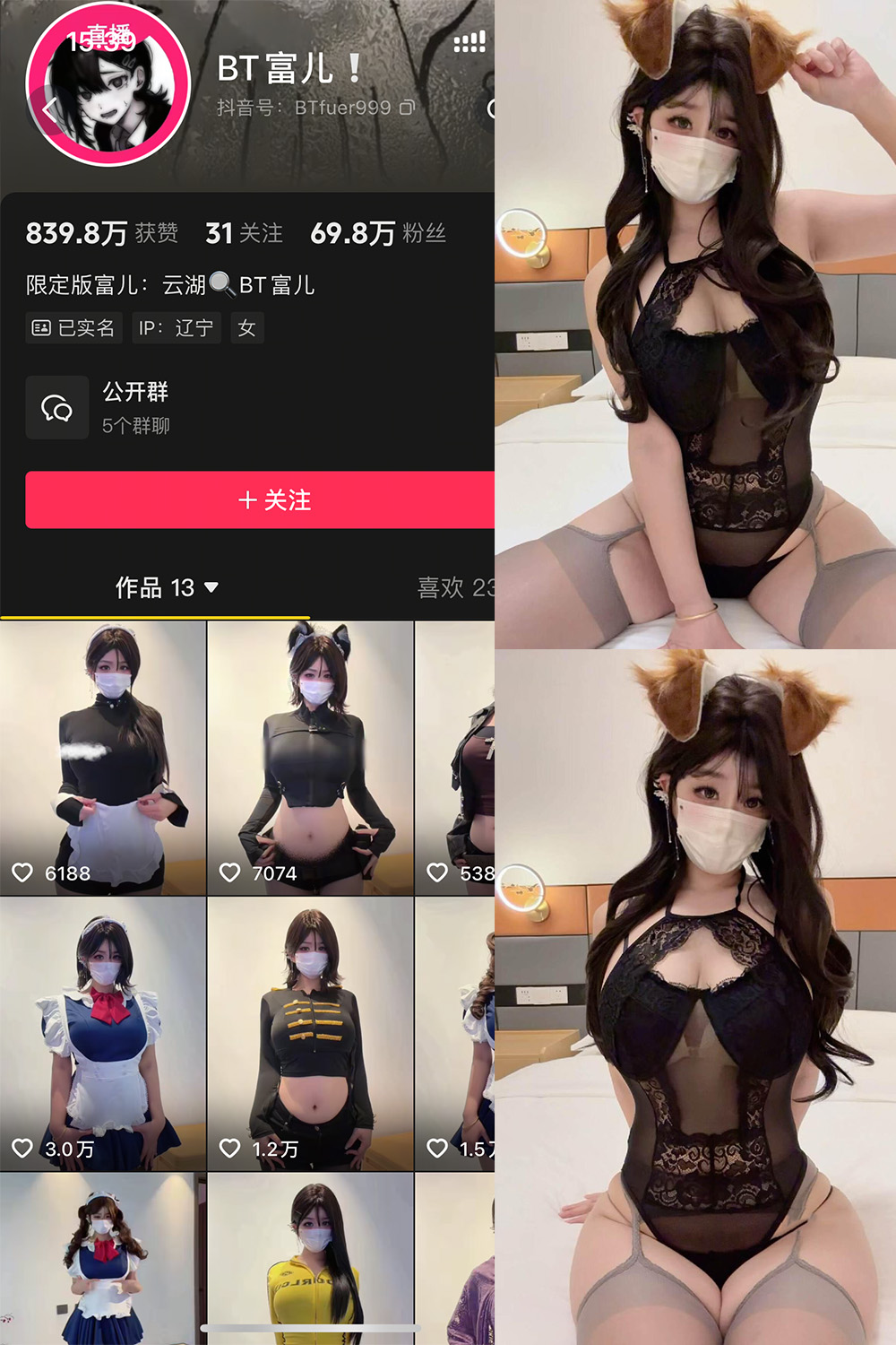 抖音 BT富儿 岛遇 NO.002期 【26P10V】-WEME-微密圈