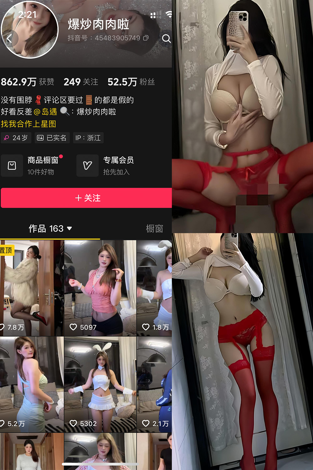 抖音 爆炒肉肉啦 岛遇 NO.001期 【17P2V】-WEME-微密圈