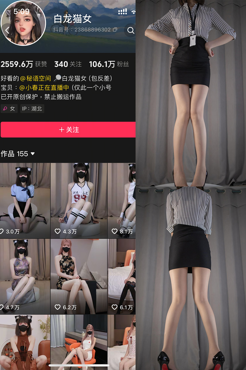 抖音 白猫龙女 秘语空间 NO.003期 【30P4V】-WEME-微密圈