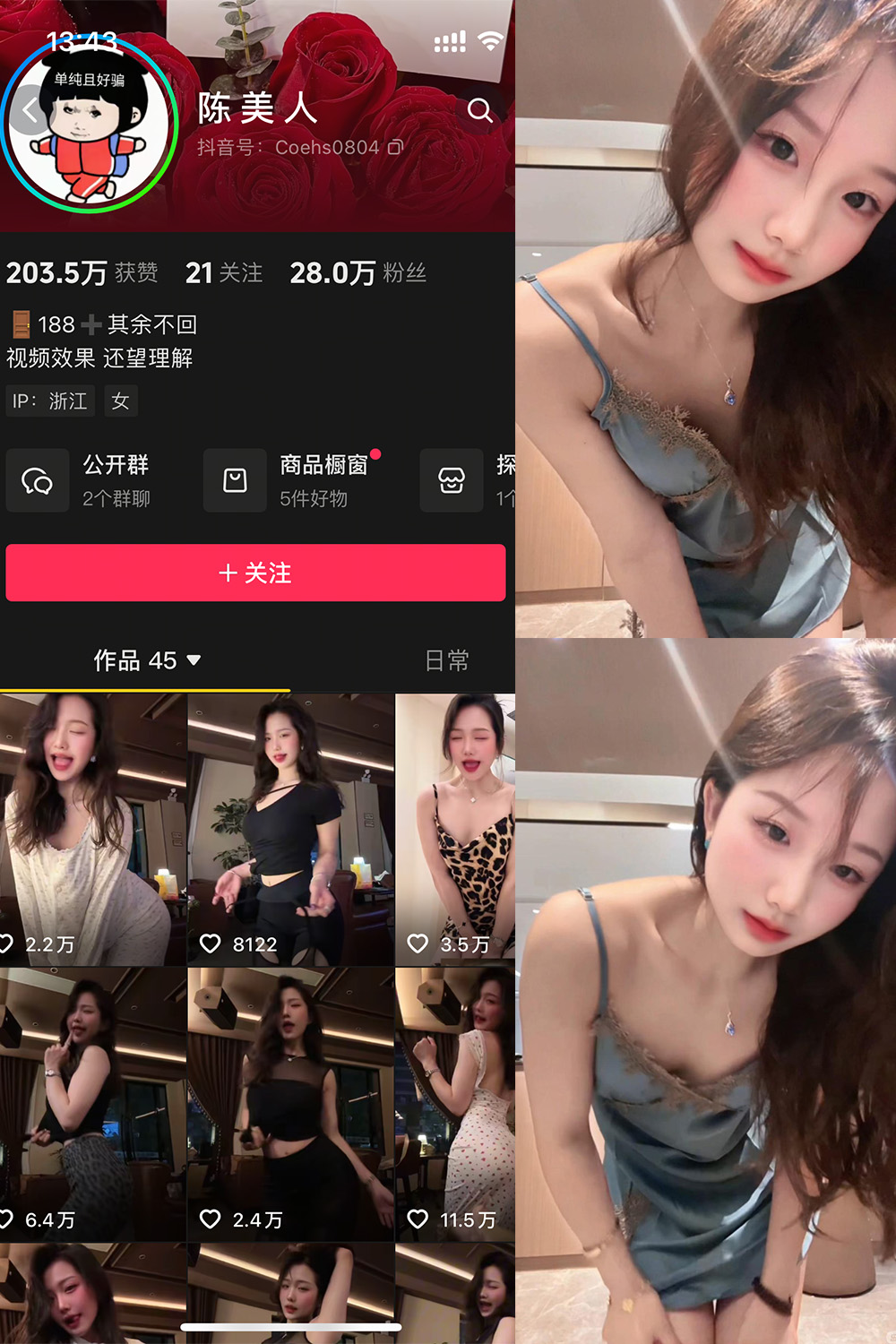 抖音 陈美人 岛遇 NO.001期 【9P17V】-WEME-微密圈