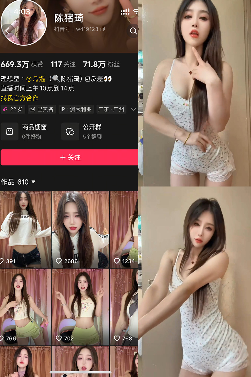 抖音 陈猪琦 岛遇 NO.001期 【41P11V】-WEME-微密圈
