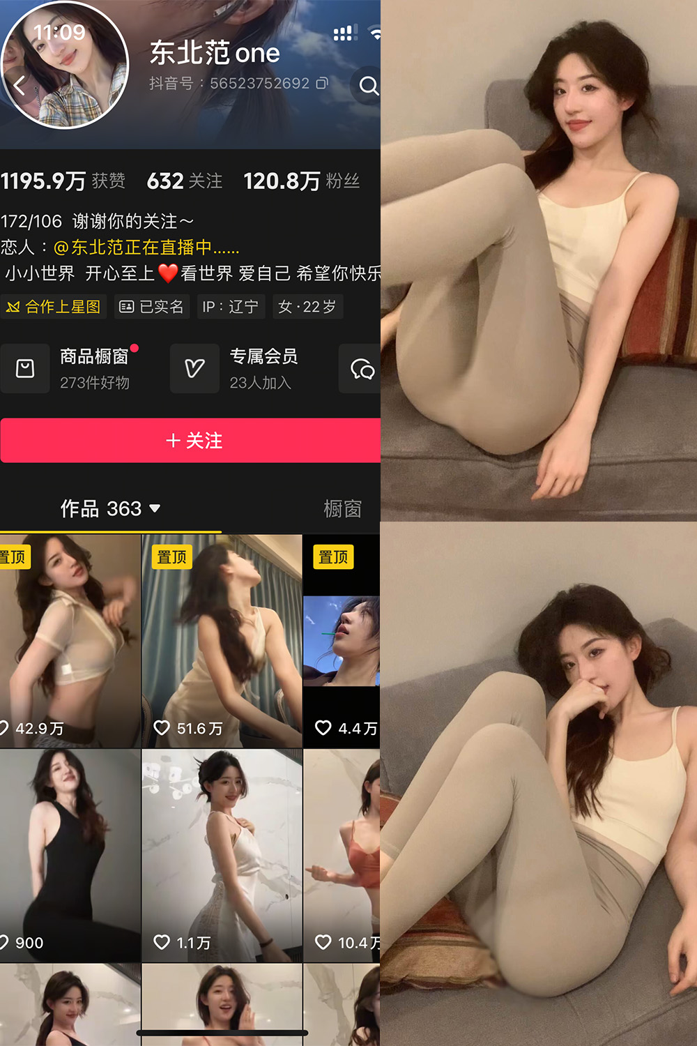 抖音 东北范one 岛遇 NO.002期 【20P10V】-WEME-微密圈