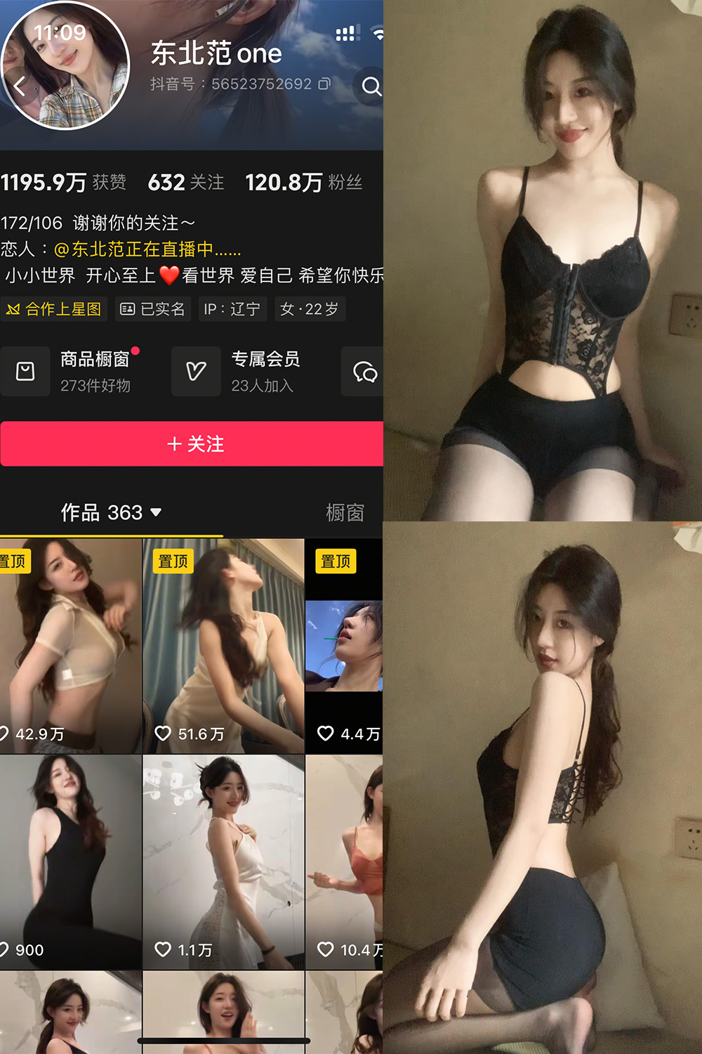 抖音 东北范one 岛遇 NO.003期 【33P1V】-WEME-微密圈