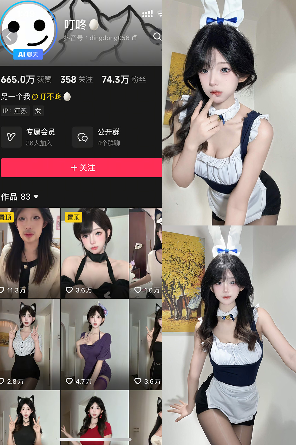 抖音 叮咚 岛遇 NO.001期 【20P15V】-WEME-微密圈