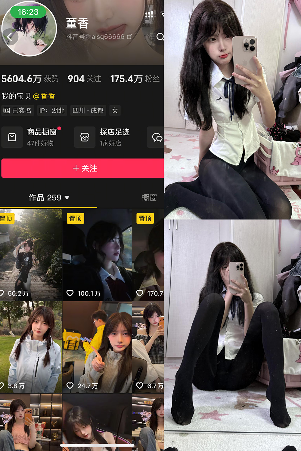 抖音 董香 秘语空间 NO.006期 【13P6V】-WEME-微密圈