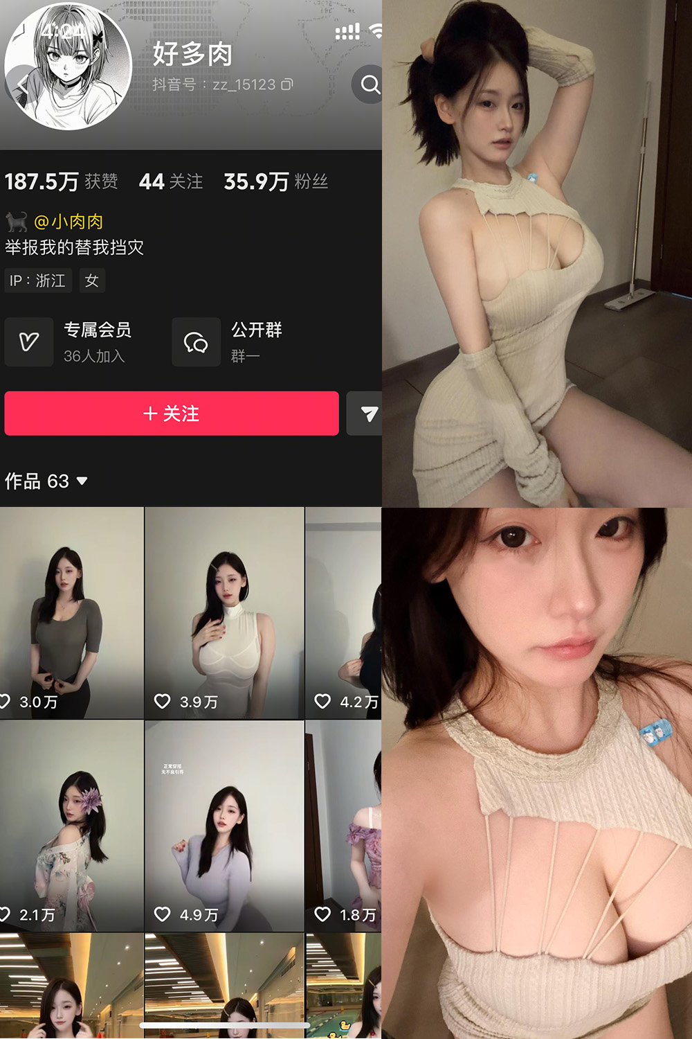 抖音 好多肉 秘语空间 NO.002期 【13P】-WEME-微密圈