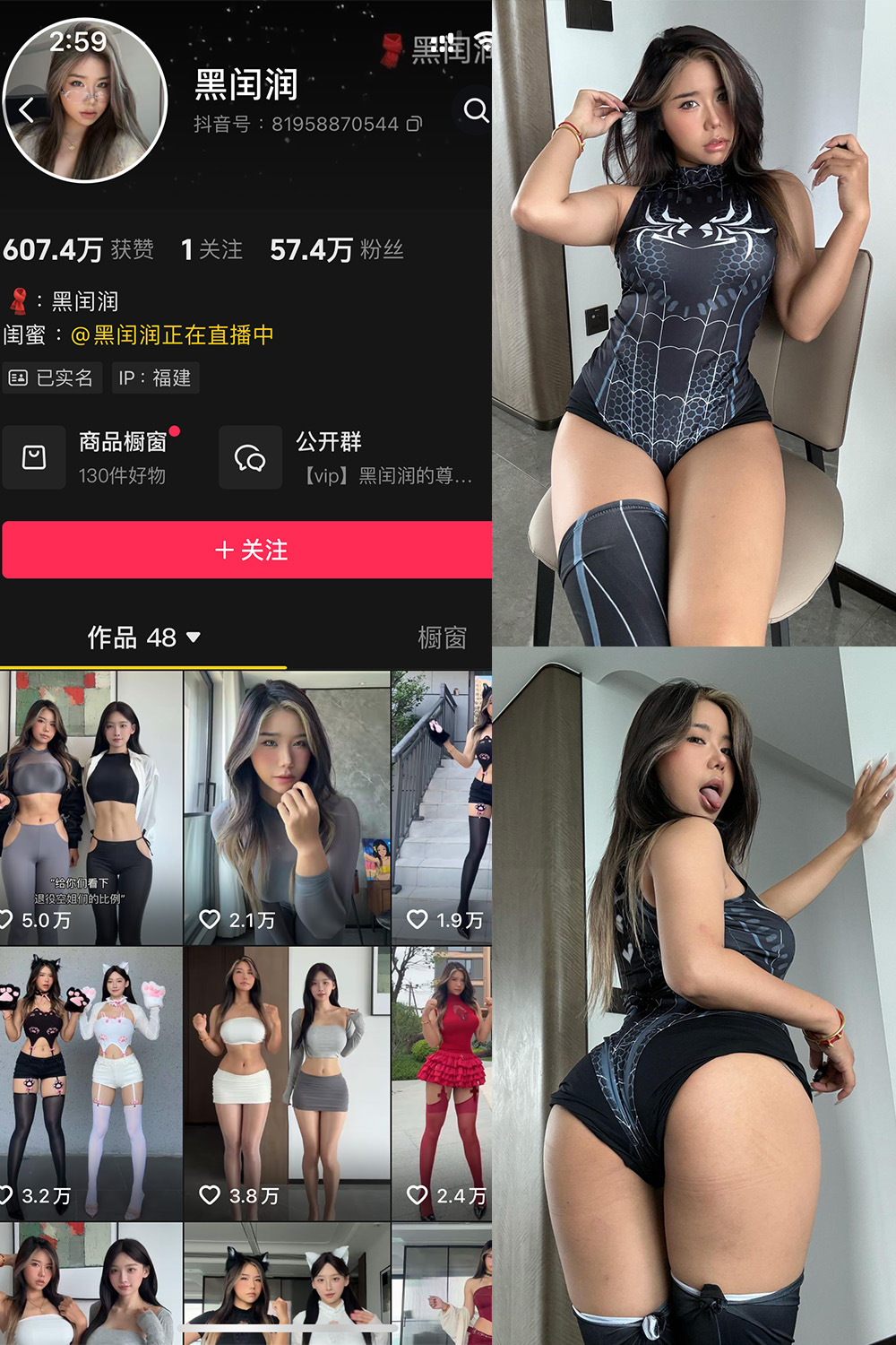 抖音 黑闰润 岛遇 NO.003期 【37P】-WEME-微密圈