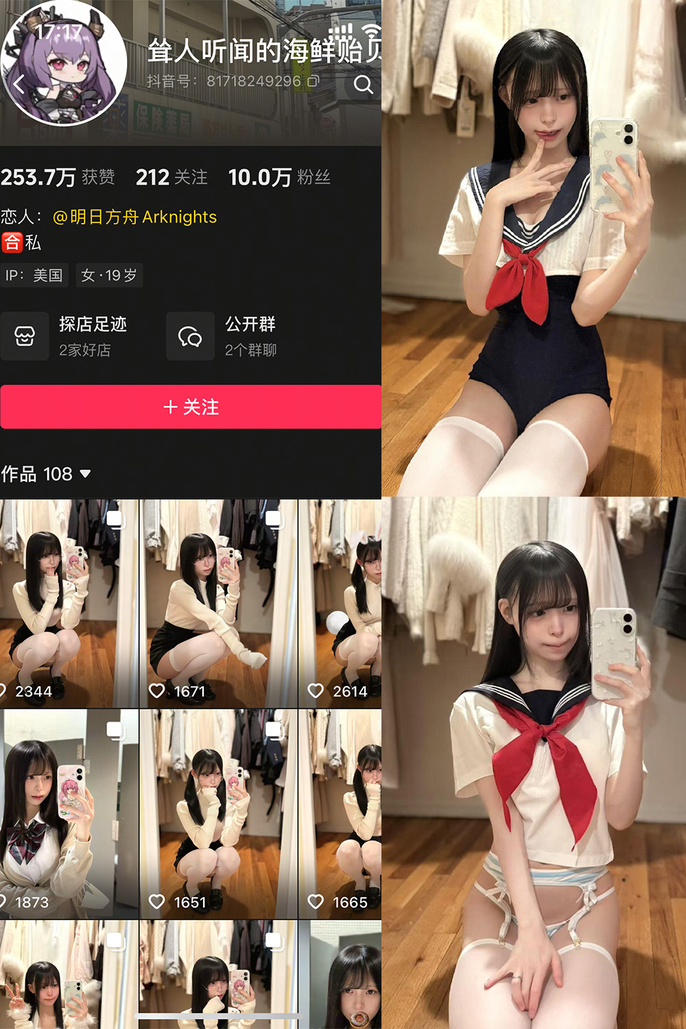 抖音 海鲜贻贝 岛遇 NO.002期 【31P】-WEME-微密圈