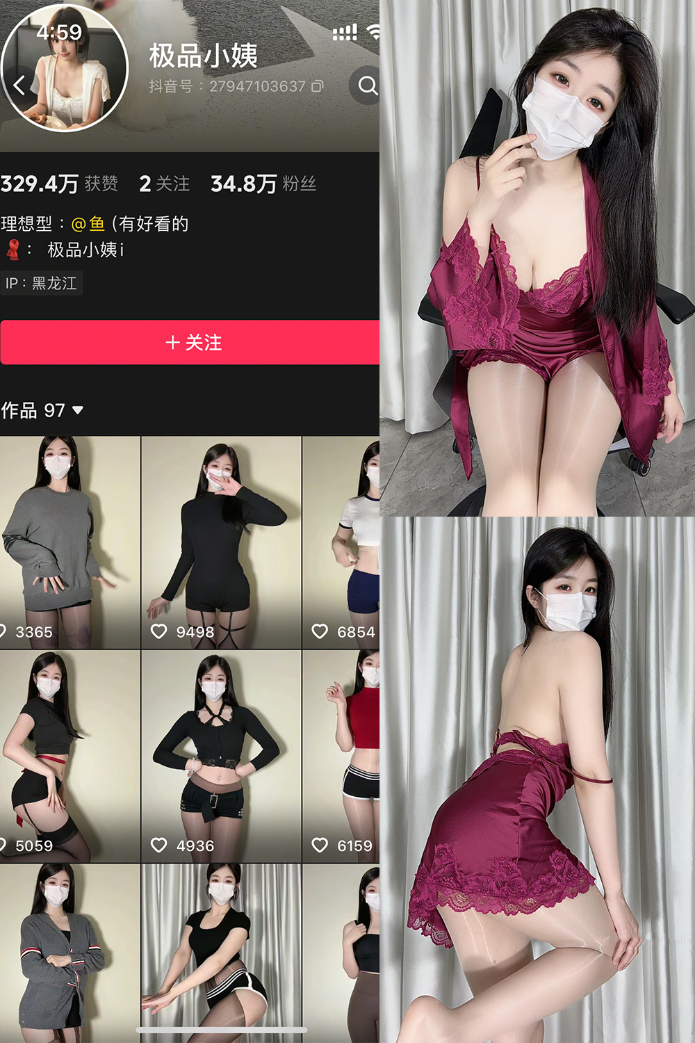 抖音 极品小姨 秘语空间 NO.001期 【11P9V】-WEME-微密圈