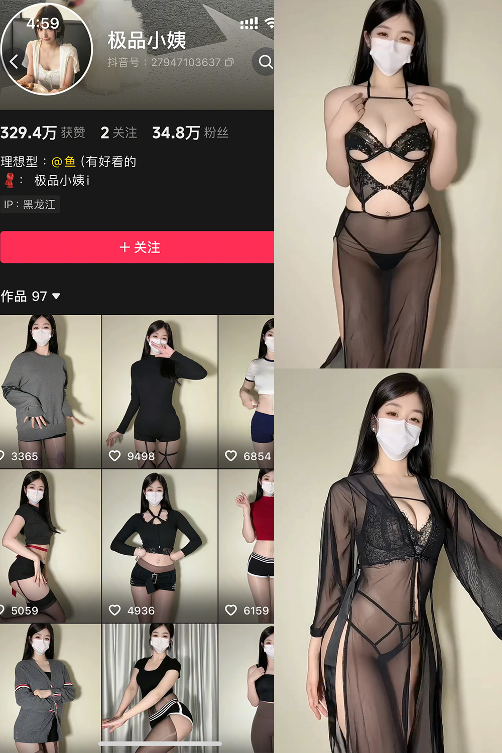 抖音 极品小姨 秘语空间 NO.021期 【10P3V】-WEME-微密圈