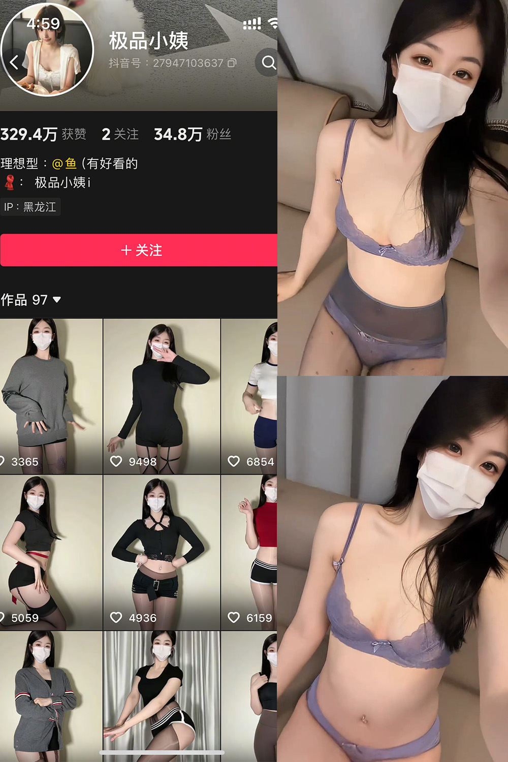 抖音 极品小姨 秘语空间 NO.026期 【6P4V】-WEME-微密圈