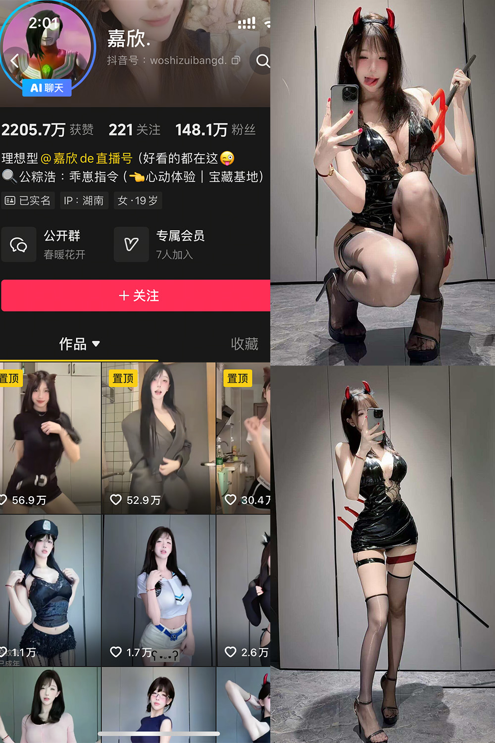抖音 嘉欣 岛遇 NO.006期 【14P1V】-WEME-微密圈