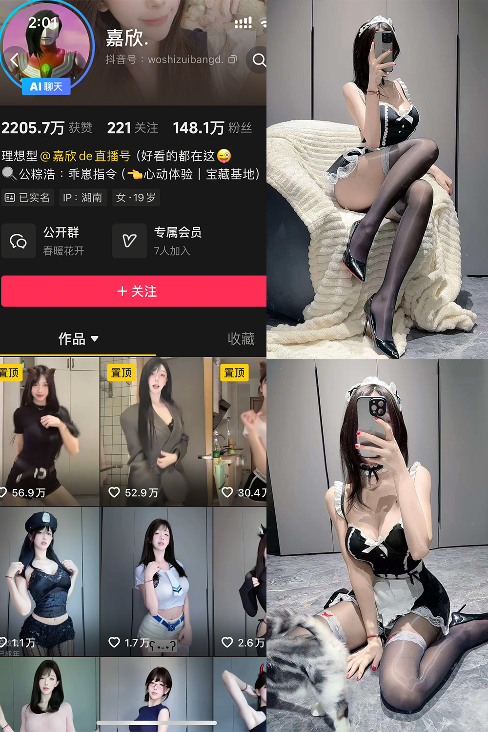 抖音 嘉欣 岛遇 NO.007期 【13P】-WEME-微密圈