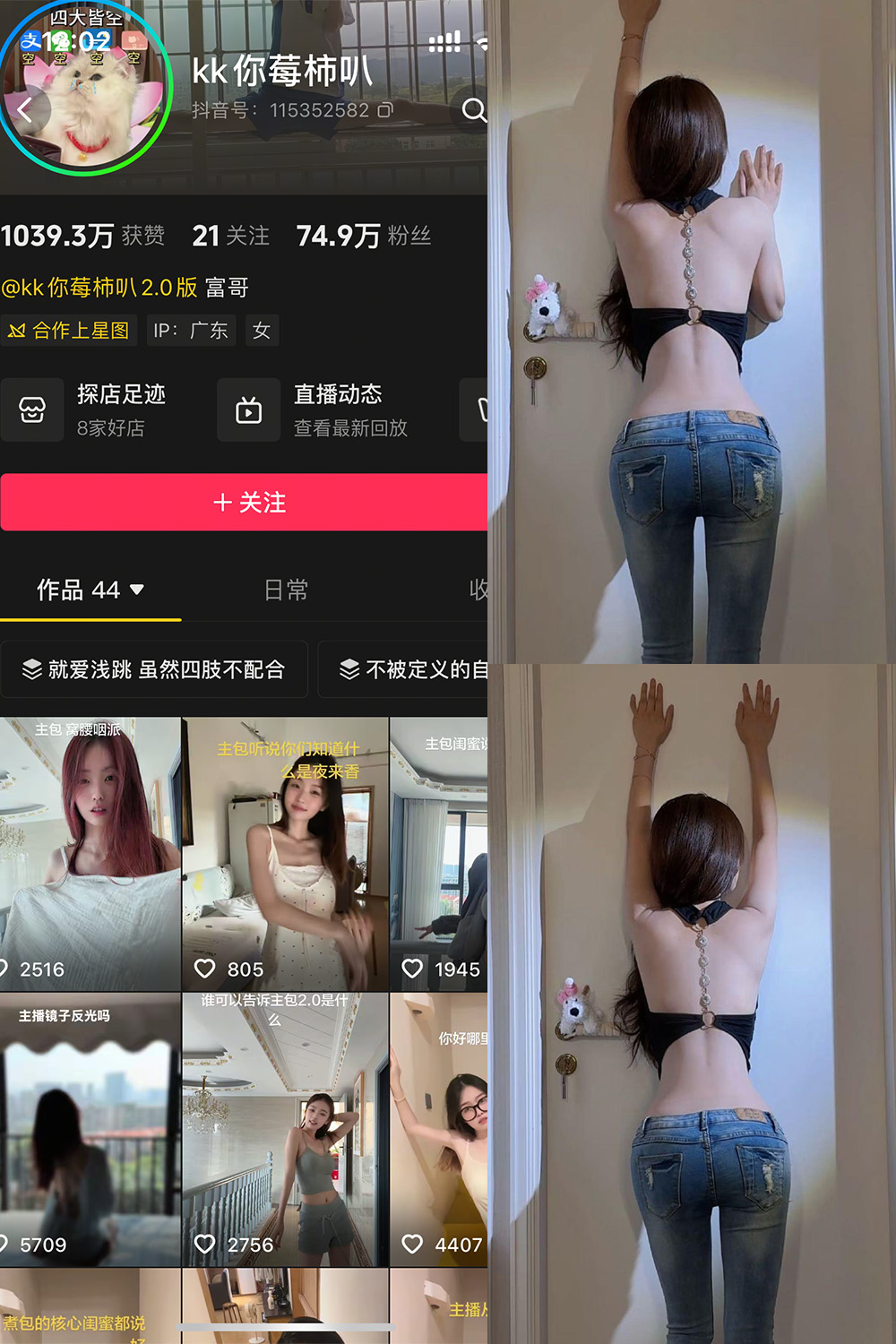 抖音 kk你莓柿叭 岛遇 NO.001期 【19P10V】-WEME-微密圈