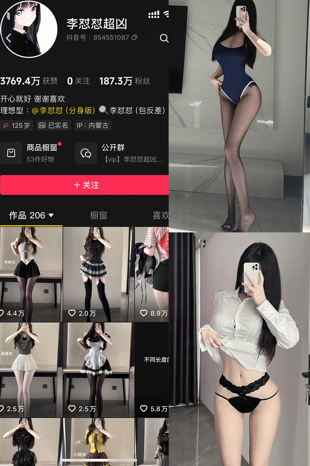 抖音 李怼怼超凶 岛遇 NO.001期 【11P】-WEME-微密圈