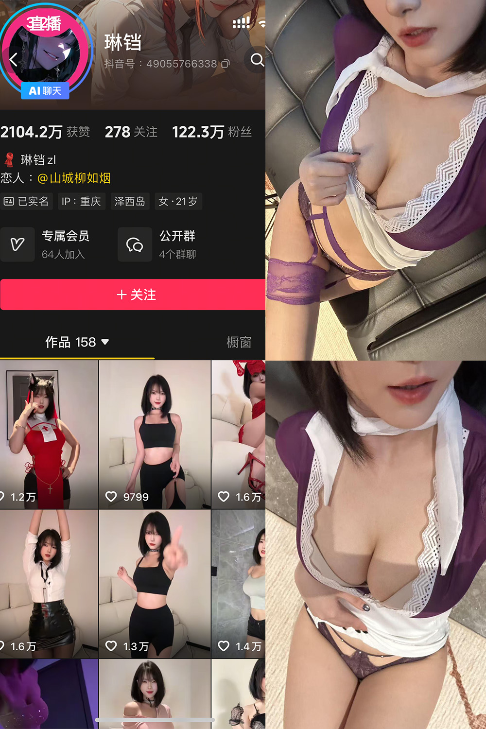 抖音 琳铛 秘语空间 NO.002期 【27P1V】-WEME-微密圈