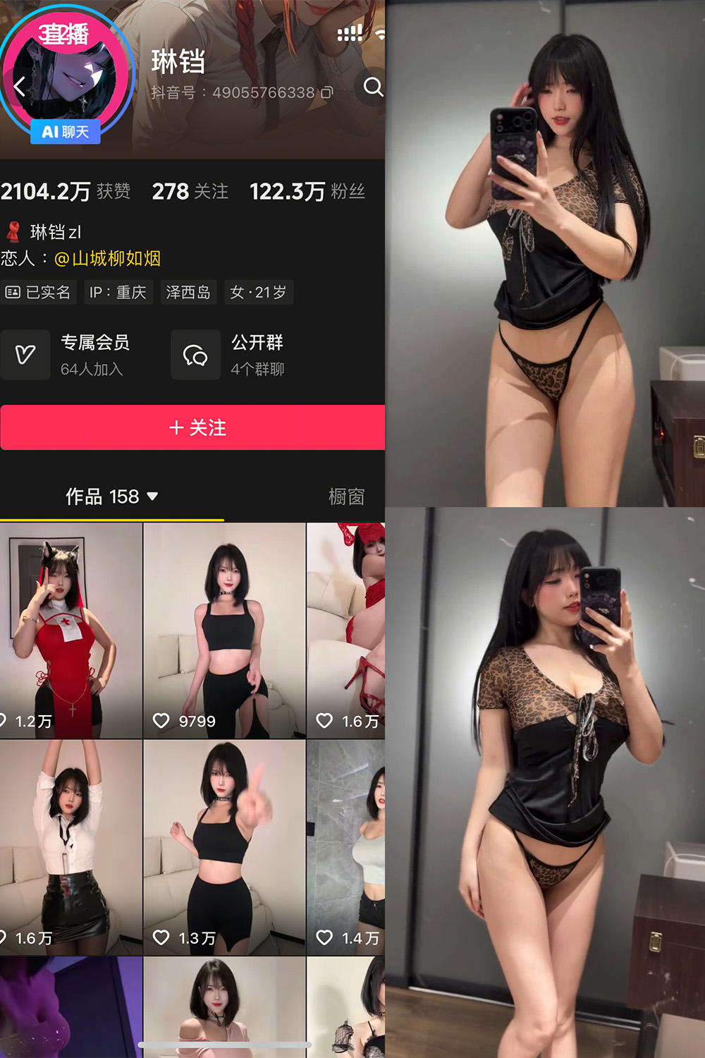 抖音 琳铛 秘语空间 NO.007期 【24P2V】-WEME-微密圈