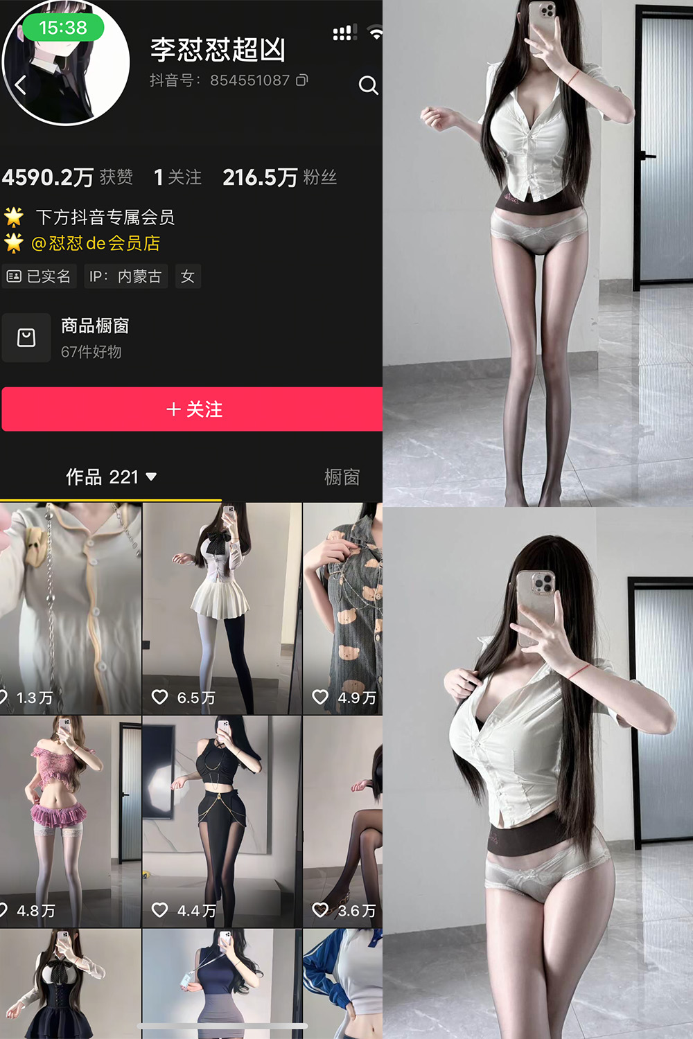 抖音 李怼怼超凶 岛遇 NO.002期 【21P2V】-WEME-微密圈