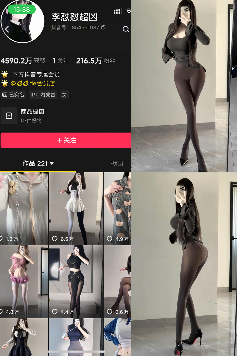 抖音 李怼怼超凶 岛遇 NO.003期 【20P2V】-WEME-微密圈
