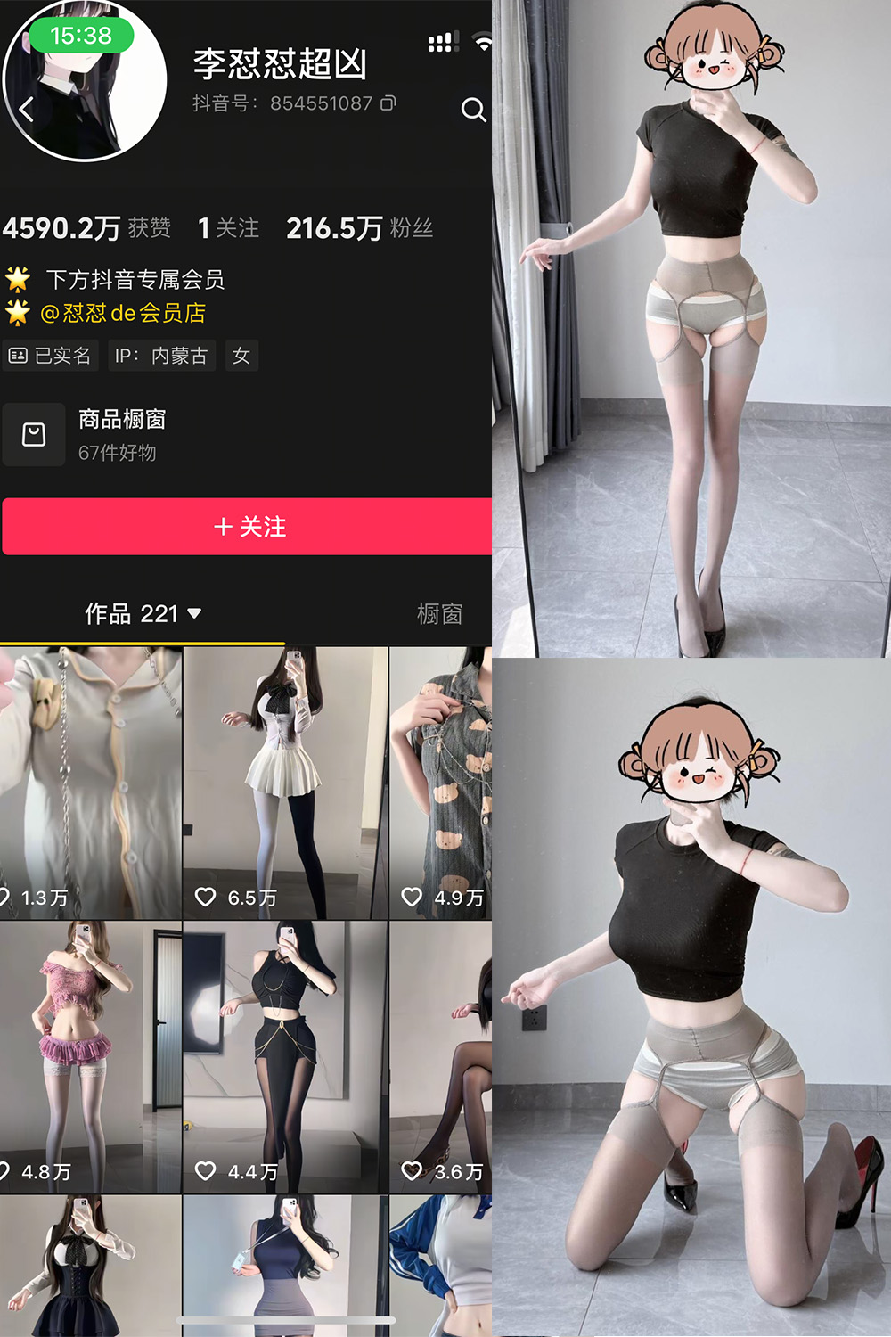 抖音 李怼怼超凶 岛遇 NO.005期 【13P】-WEME-微密圈