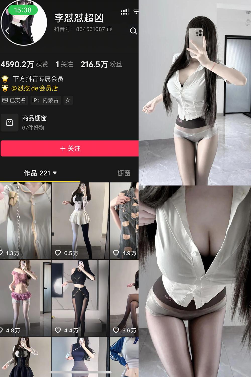 抖音 李怼怼超凶 岛遇 NO.006期 【35P1V】-WEME-微密圈