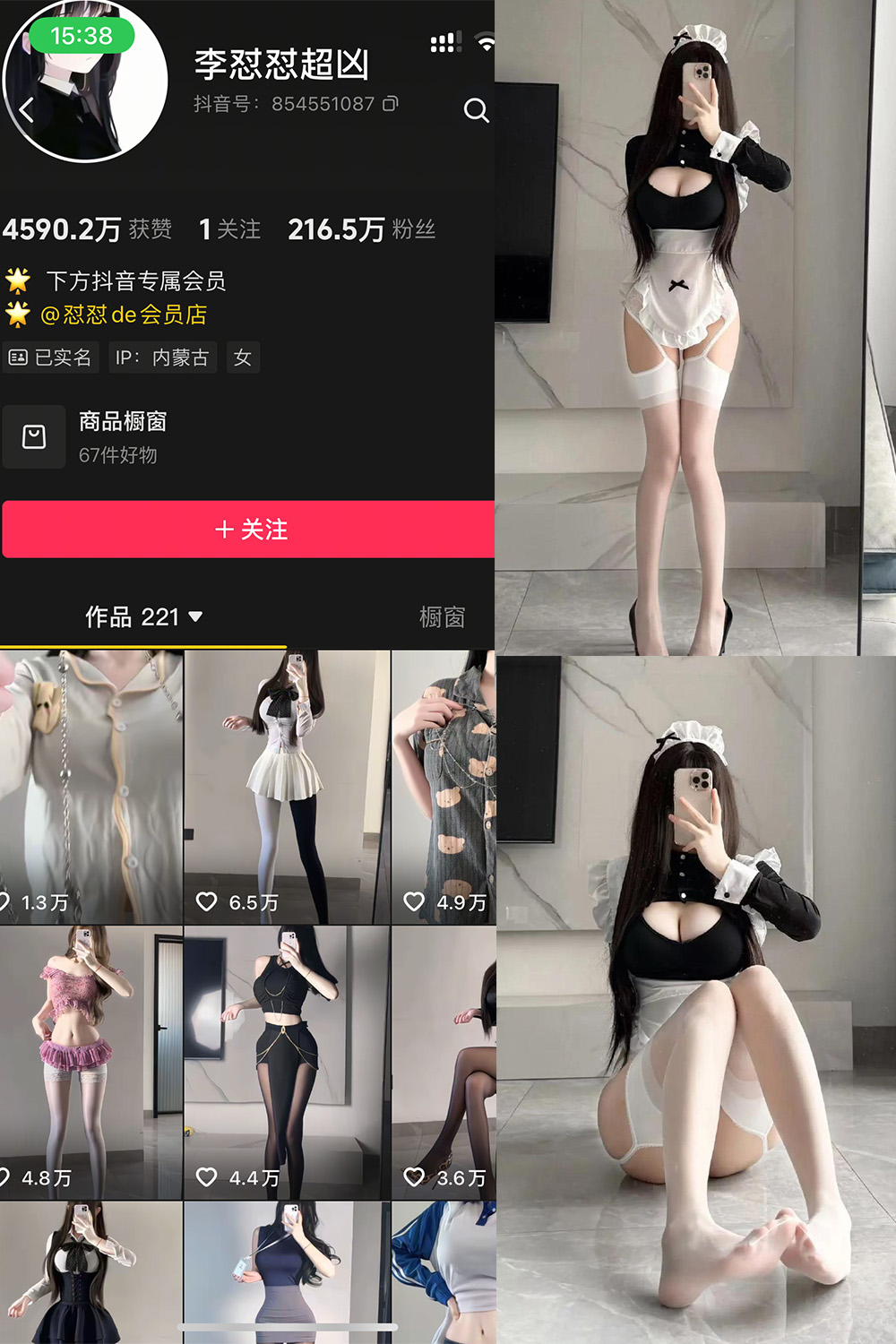 抖音 李怼怼超凶 岛遇 NO.007期 【27P1V】-WEME-微密圈
