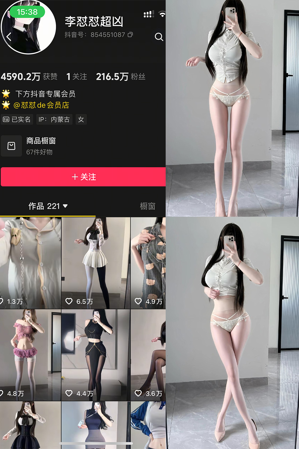 抖音 李怼怼超凶 岛遇 NO.008期 【54P6V】-WEME-微密圈
