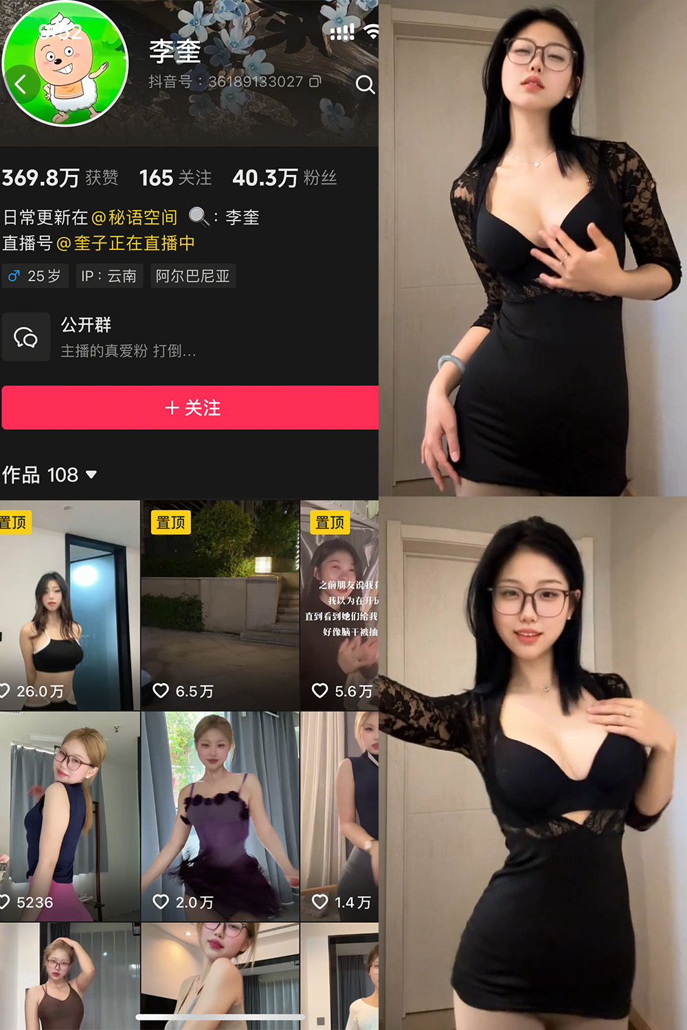 抖音 李奎 秘语空间 NO.007期 【3V】-WEME-微密圈