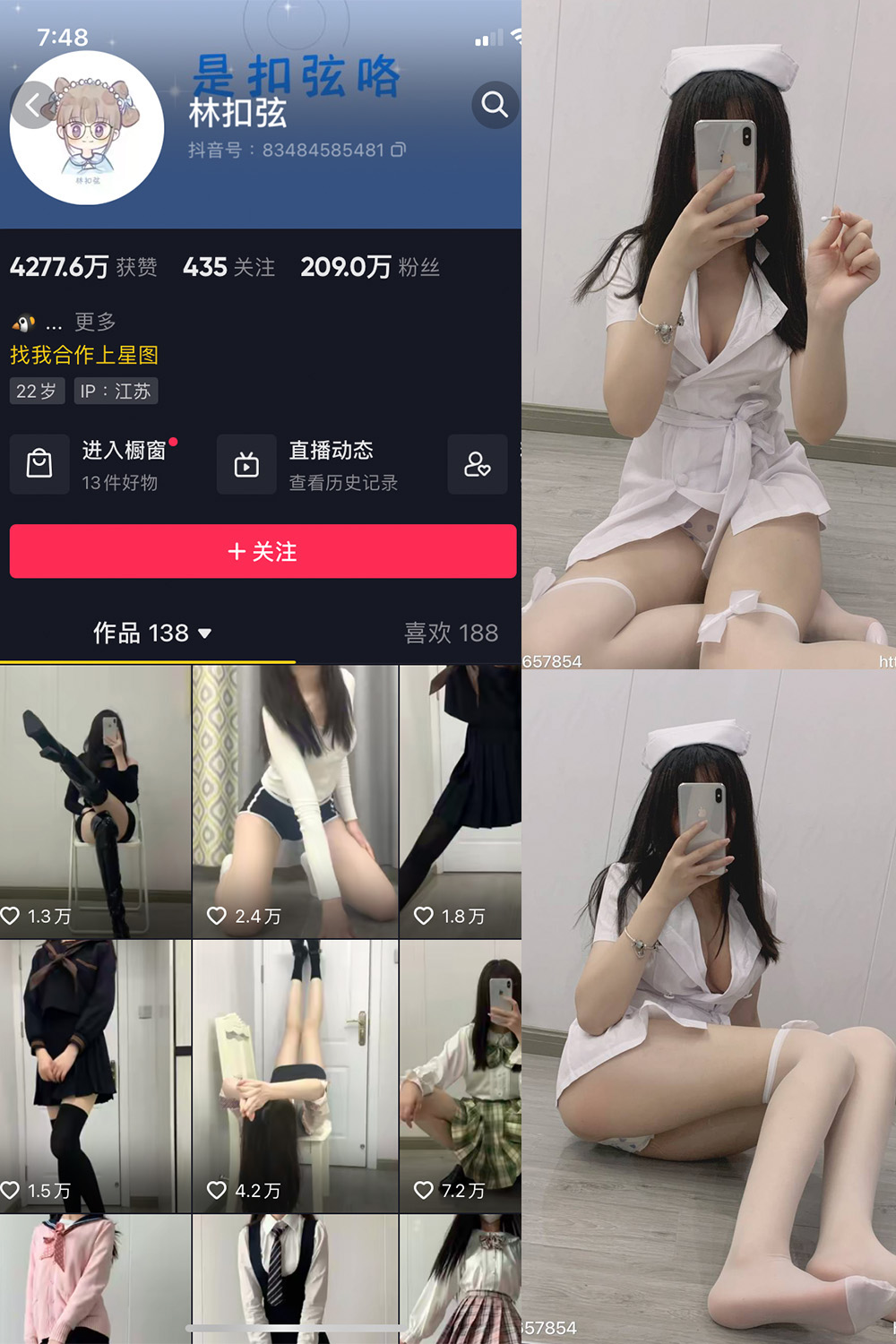 抖音 林扣弦 秘语空间 NO.011期 【8P】-WEME-微密圈