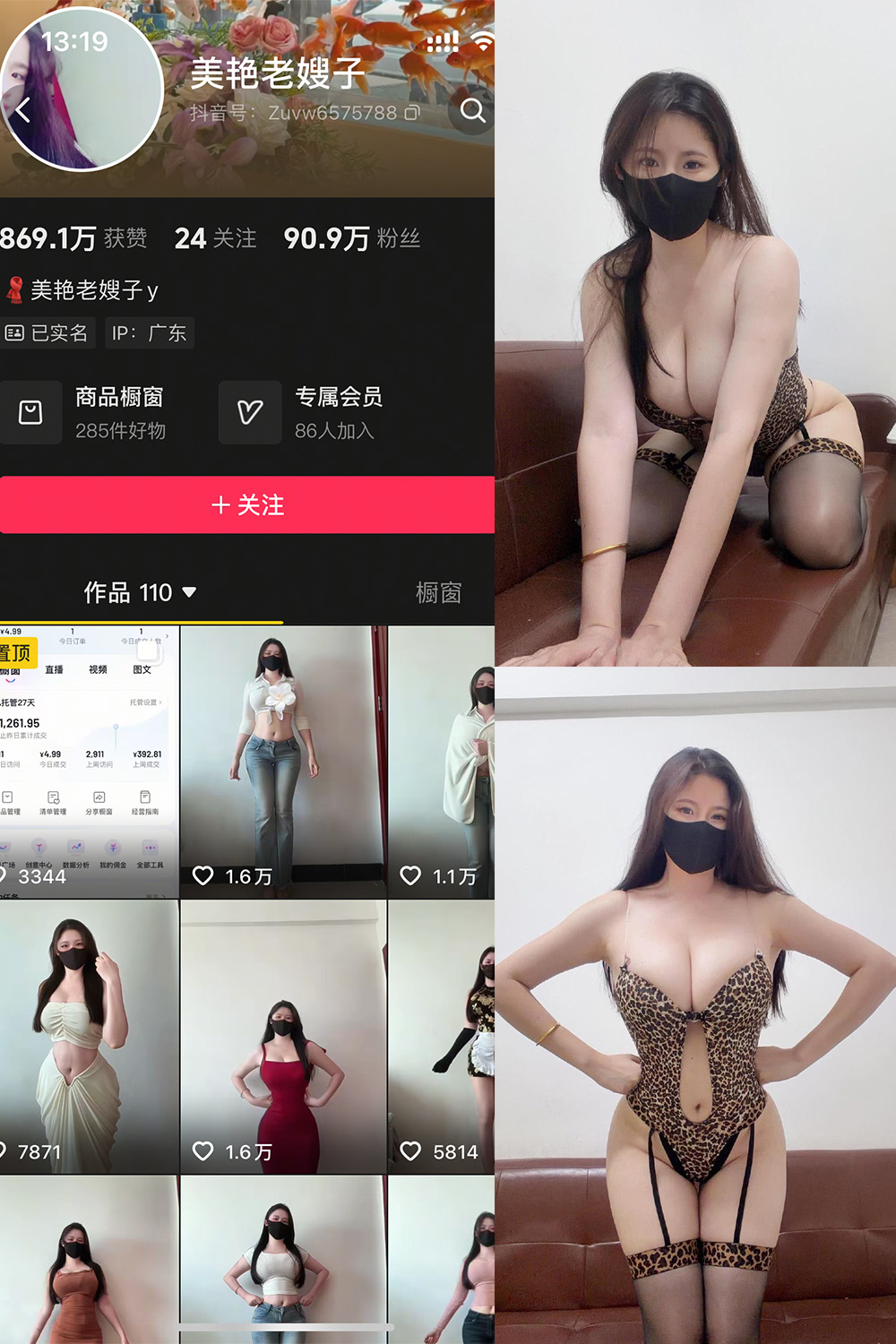 抖音 美艳老嫂子 秘语空间 NO.001期 【45P】-WEME-微密圈