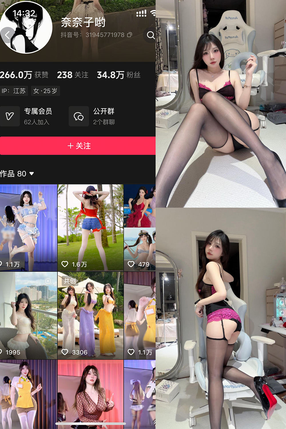 抖音 奈奈子哟 岛遇 NO.001期 【44P】-WEME-微密圈