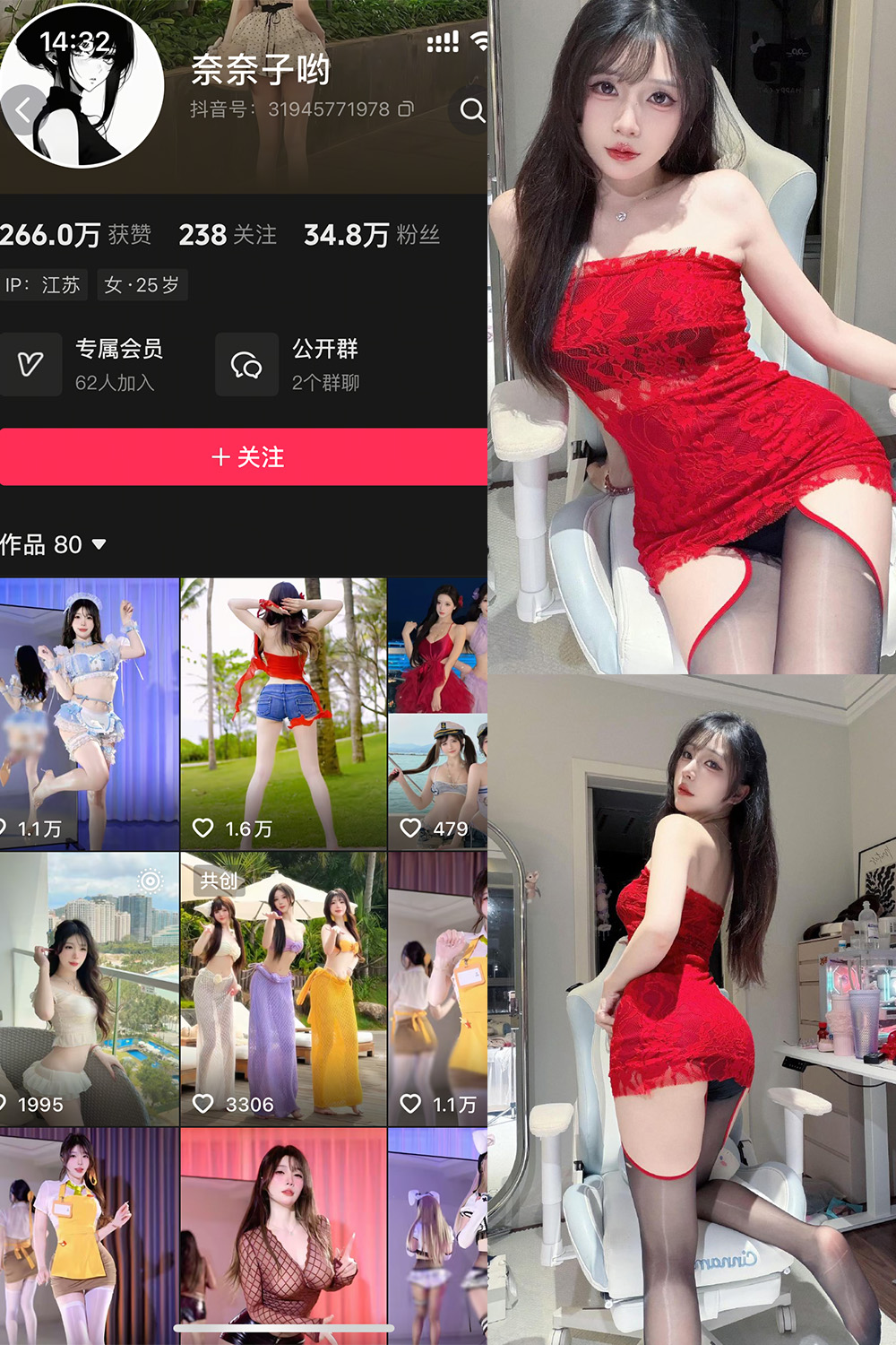 抖音 奈奈子哟 岛遇 NO.002期 【43P9V】-WEME-微密圈