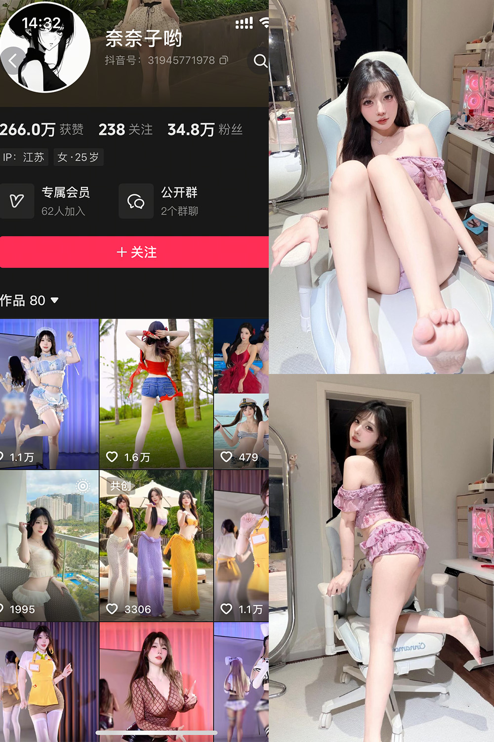 抖音 奈奈子哟 岛遇 NO.003期 【33P12V】-WEME-微密圈
