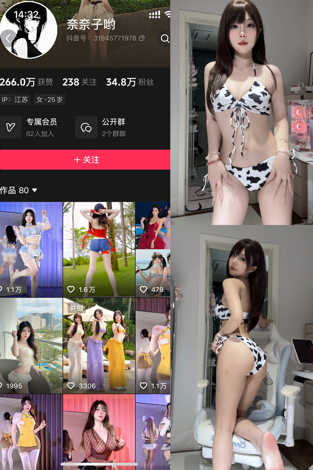 抖音 奈奈子哟 岛遇 NO.006期 【5V】-WEME-微密圈