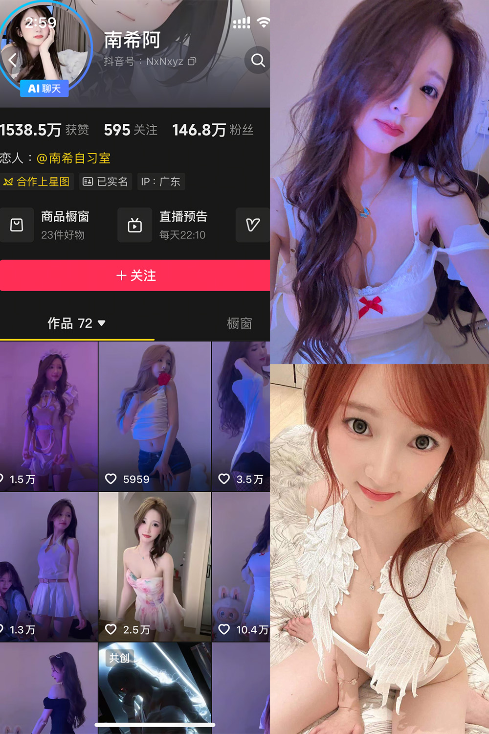 抖音 南希阿 岛遇 NO.001期 【15P】-WEME-微密圈
