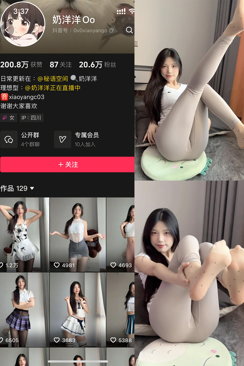 抖音 奶洋洋Oo 秘语空间 NO.004期 【16P2V】-WEME-微密圈