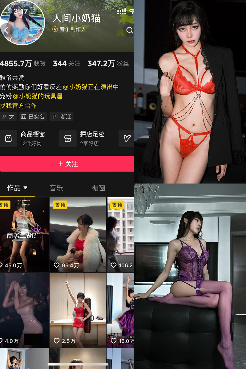 抖音 人间小奶猫 岛遇 NO.002期 【29P4V】-WEME-微密圈