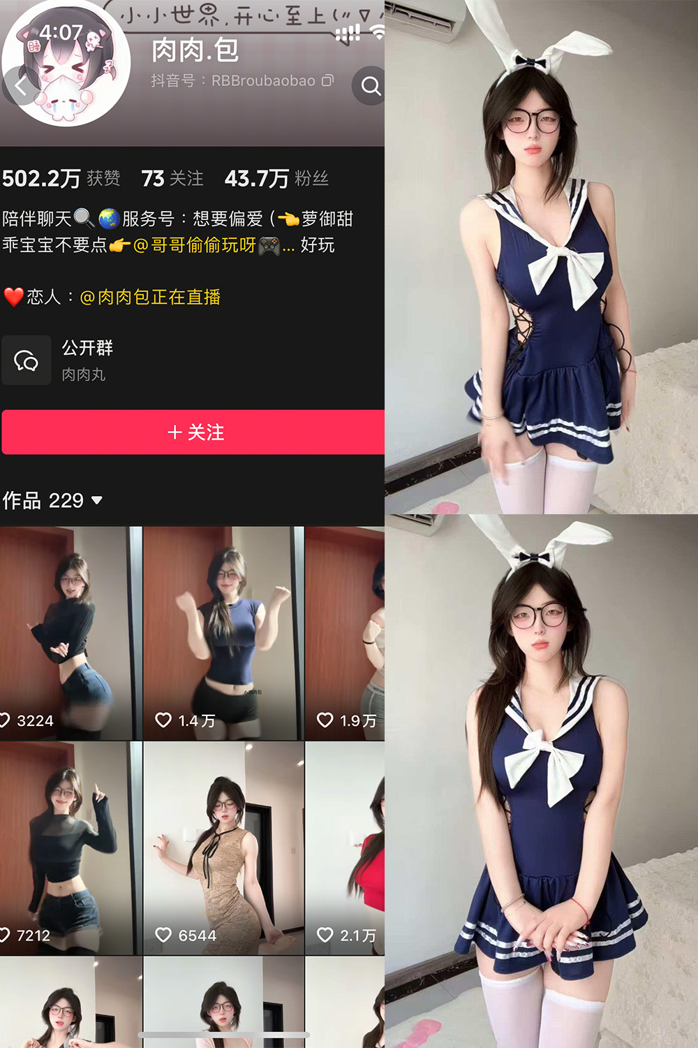 抖音 肉肉.包 岛遇 NO.003期 【16P2V】-WEME-微密圈