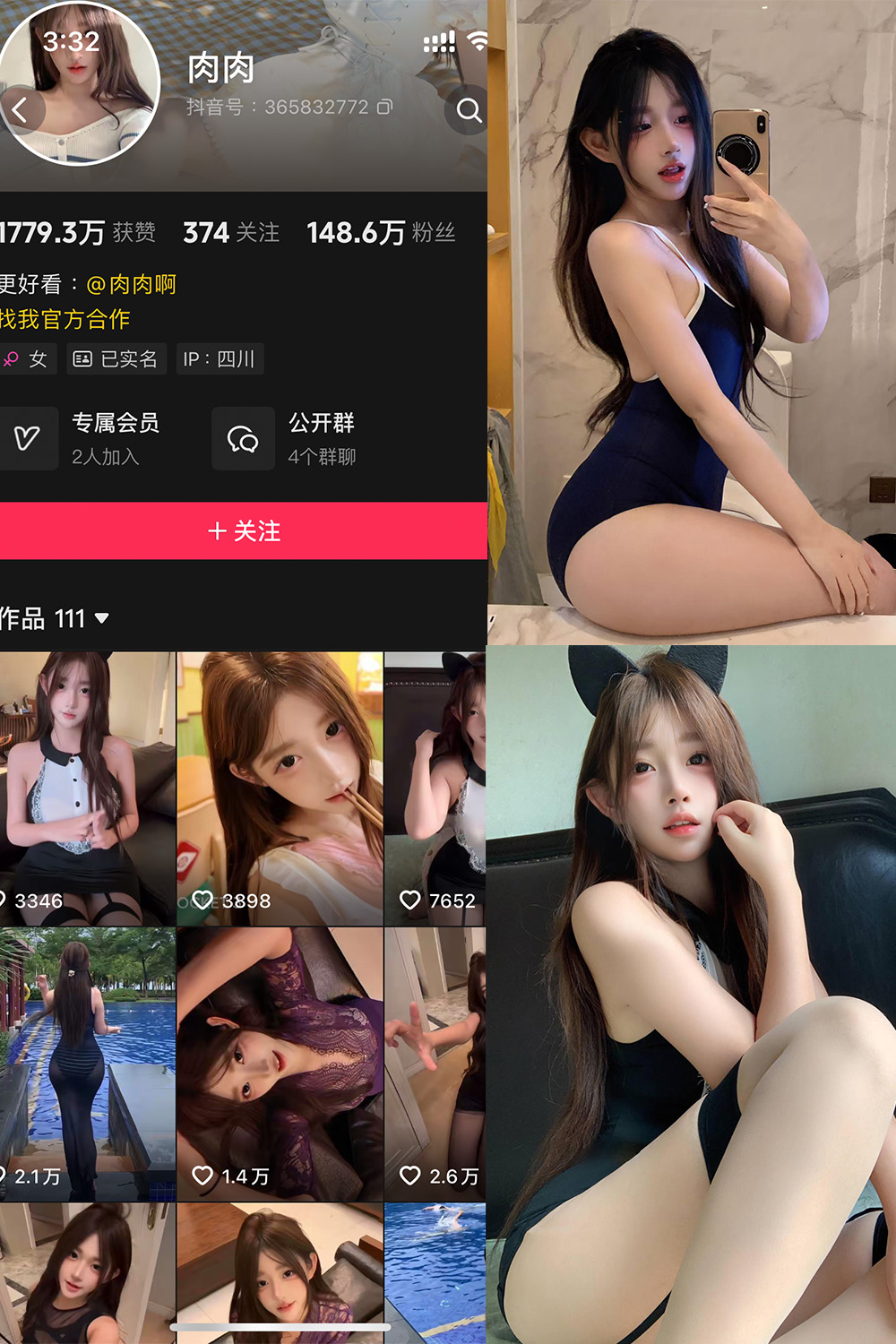抖音 肉肉 岛遇 NO.001期 【29P4V】-WEME-微密圈