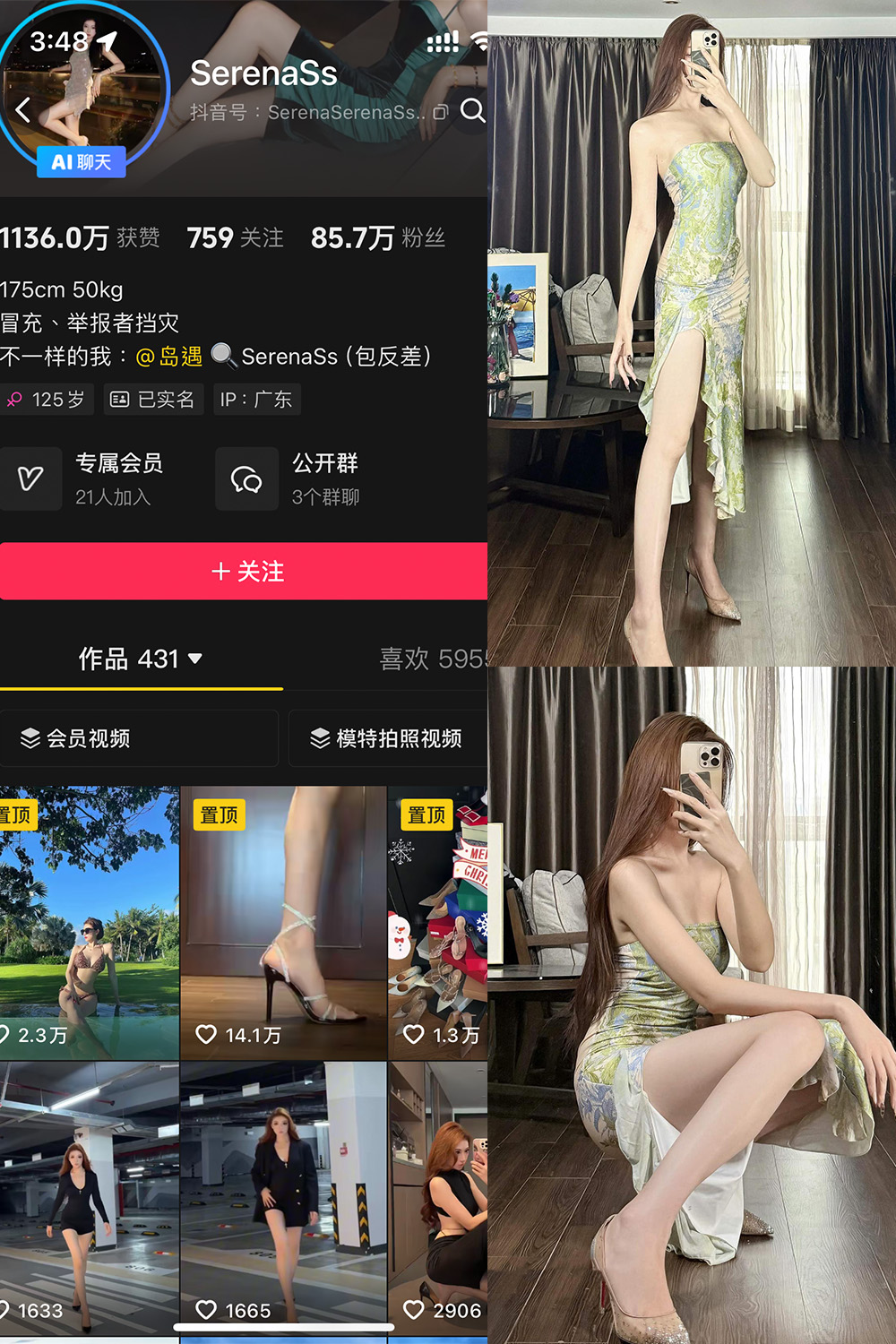 抖音 SerenaSs 岛遇 NO.002期 【28P3V】-WEME-微密圈