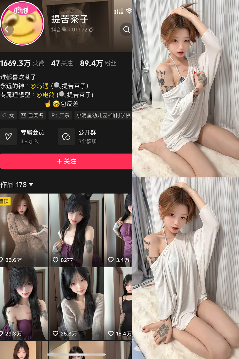 抖音 提苦茶子 岛遇 NO.002期 【17P6V】-WEME-微密圈