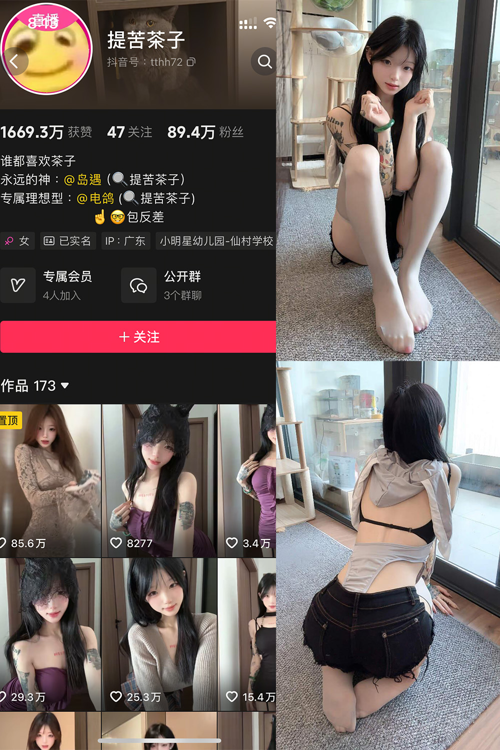 抖音 提苦茶子 岛遇 NO.004期 【36P1V】-WEME-微密圈