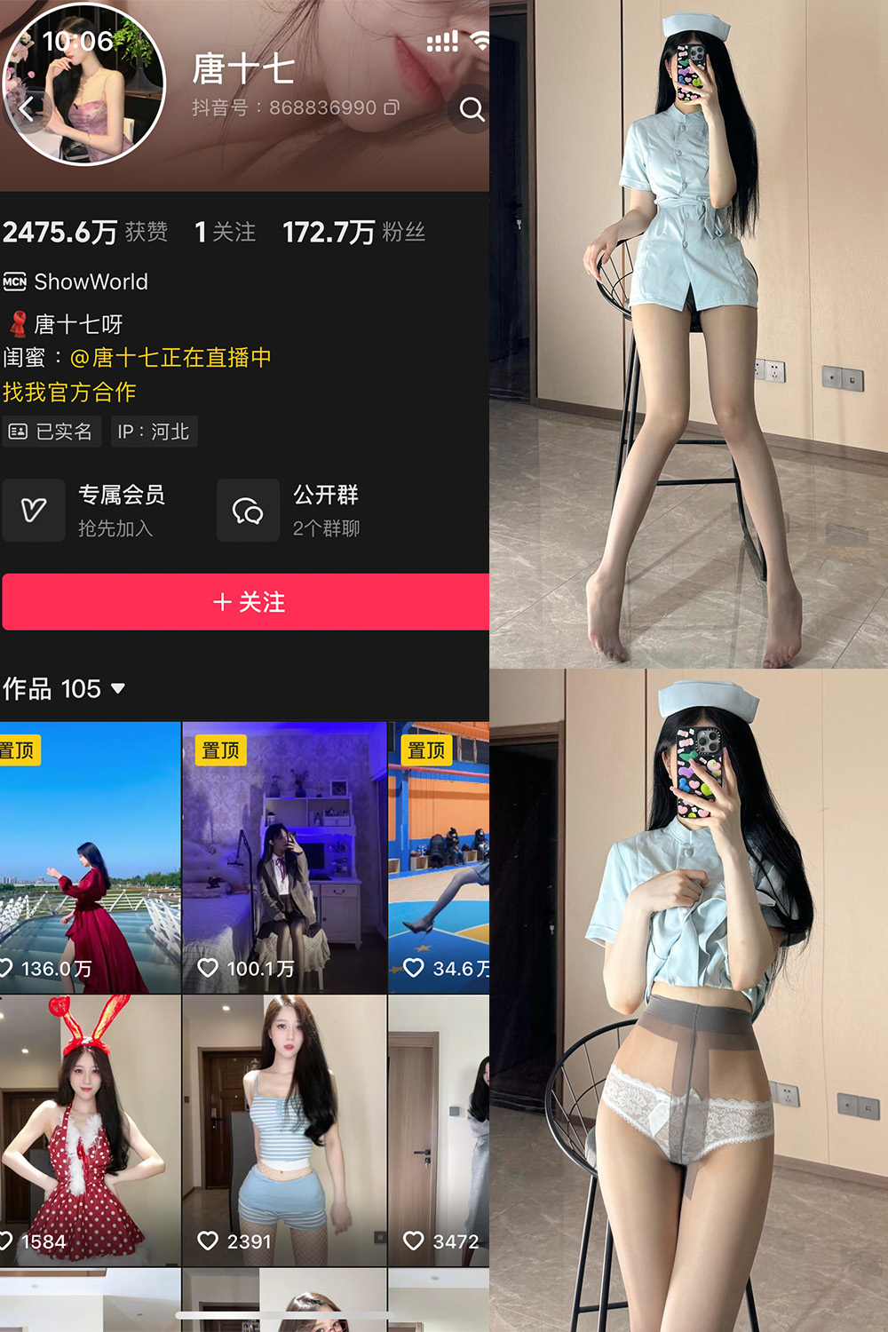 抖音 唐十七 秘语空间 NO.012期 【16P】-WEME-微密圈
