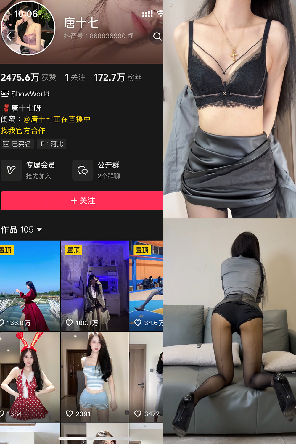 抖音 布罗莉 秘语空间 NO.027期 【17P3V】-WEME-微密圈