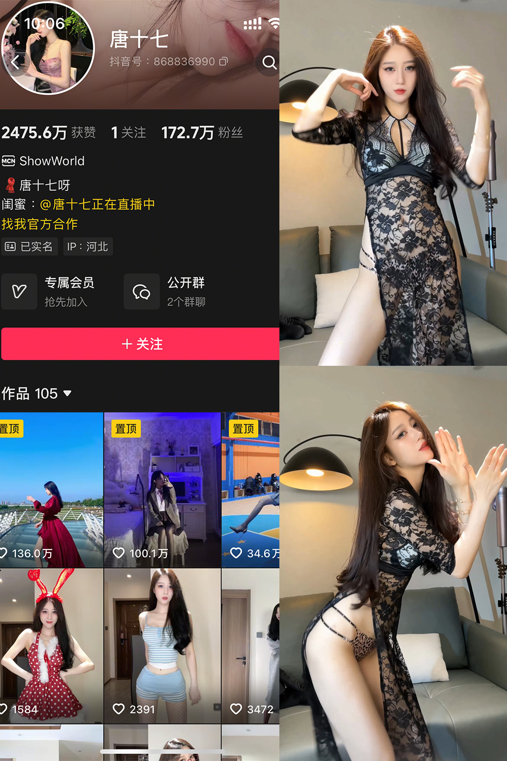 抖音 唐十七 秘语空间 NO.032期 【24P】-WEME-微密圈