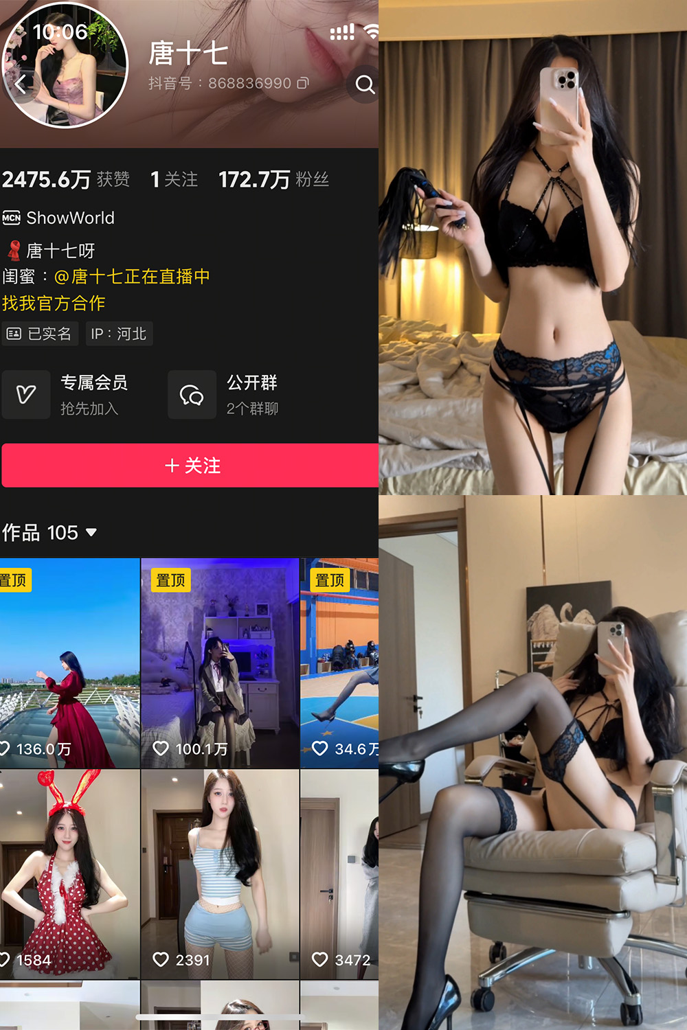 抖音 唐十七 秘语空间 NO.037期 【21P】-WEME-微密圈