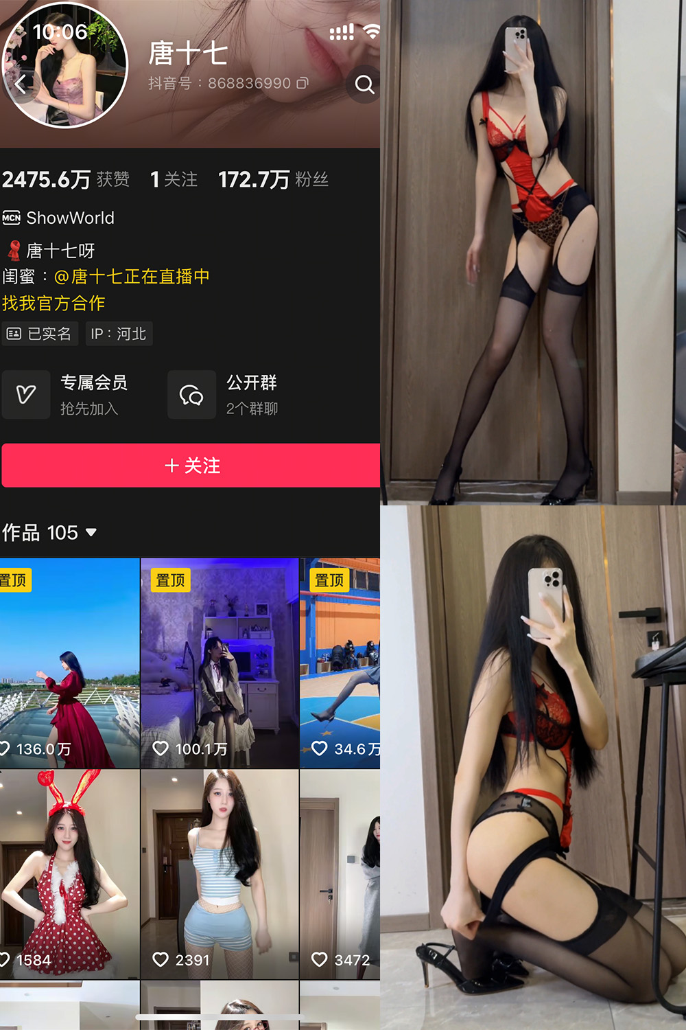 抖音 唐十七 秘语空间 NO.043期 【34P】-WEME-微密圈