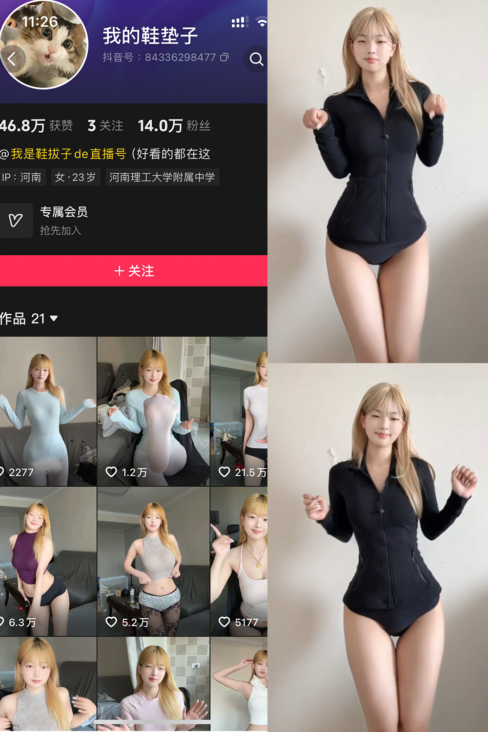 抖音 我的鞋垫子 岛遇 NO.002期 【6P6V】-WEME-微密圈