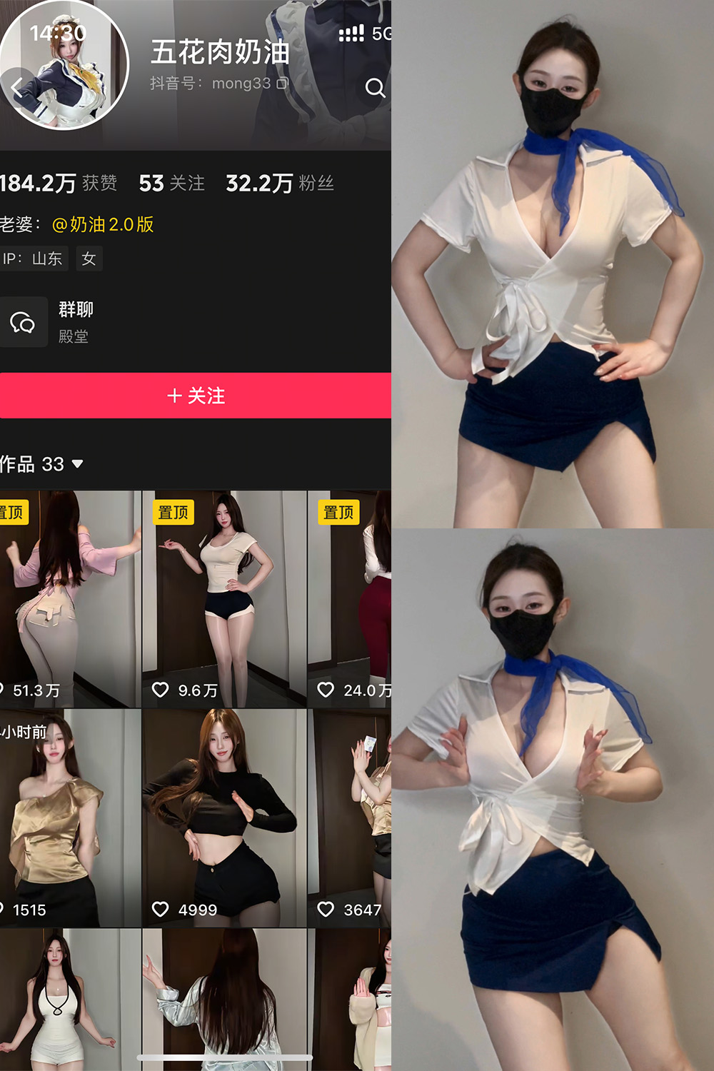 抖音 五花肉奶油 岛遇 NO.001期 【14P12V】-WEME-微密圈